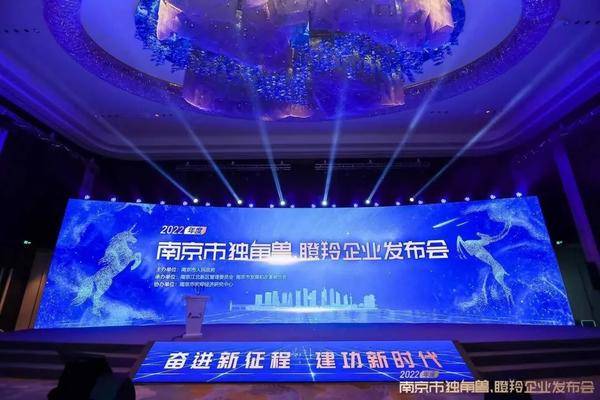 逐梦·扬帆! 欧洲杯官方网站（中国）责任有限公司获评2022年南京市瞪羚企业